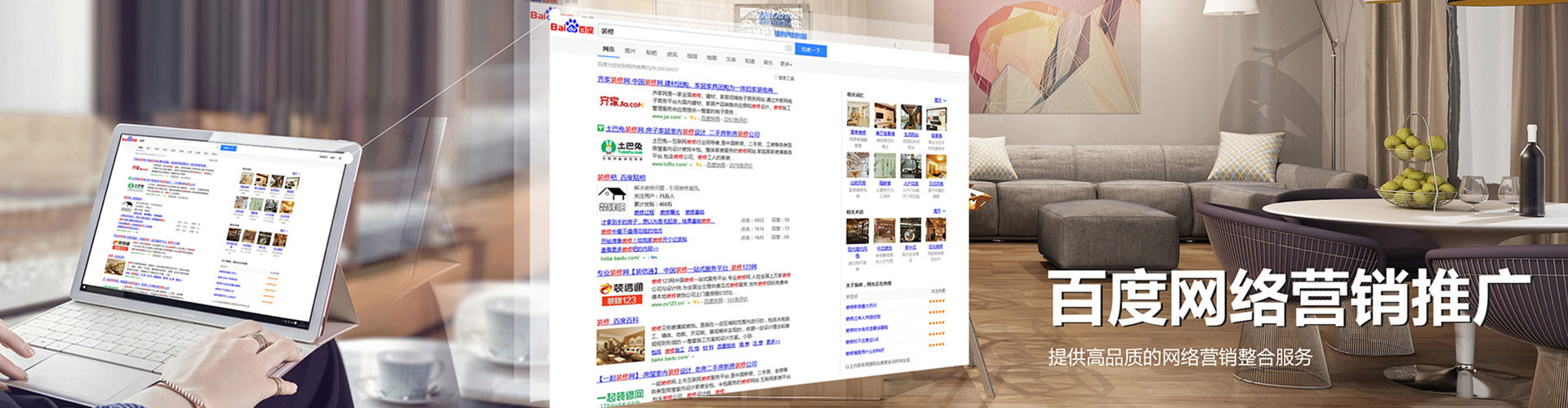 城阳如何百度推广